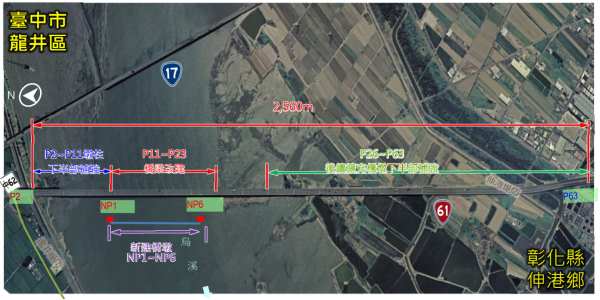 第1432期-台61中彰大橋改建期間 工區替代路徑導引管制成效實務